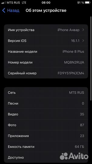 Телефон iPhone 8 plus
