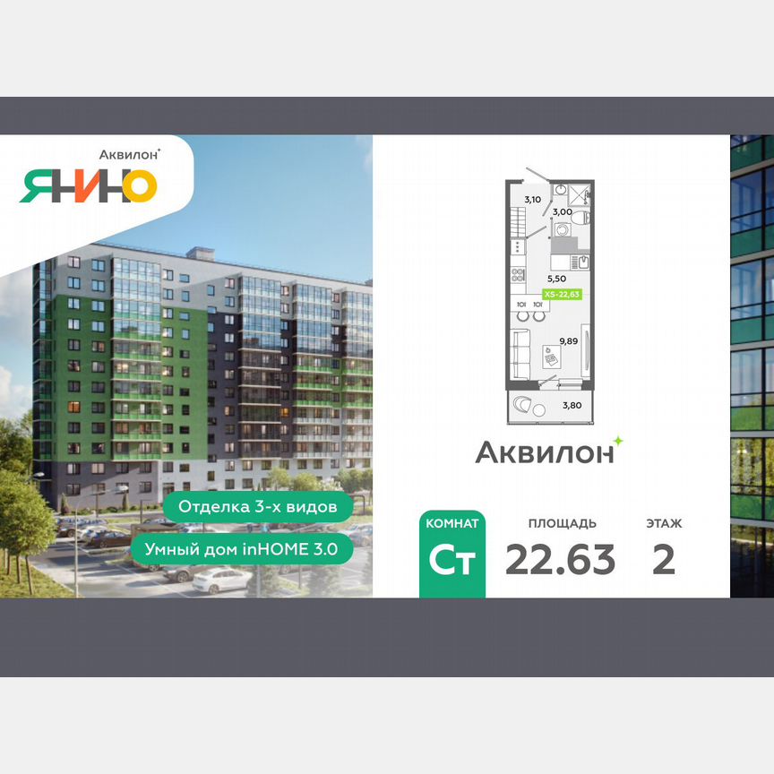 Квартира-студия, 22,6 м², 2/12 эт.