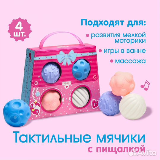 Набор сенсорных развивающих мячиков «Сумочка», 4 ш