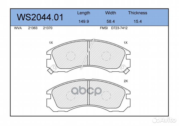 Колодки тормозные дисковые перед WS204401 J