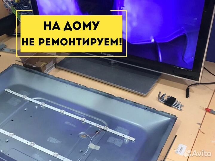 Ремонт телевизоров