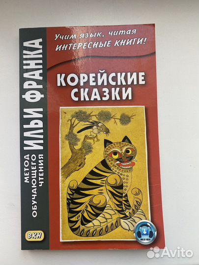 Книги для изучения корейского языка