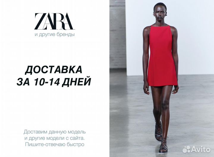 Короткое платье Zara