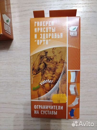 Ограничитель для суставов