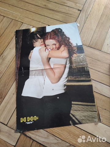 Плакаты группы тату