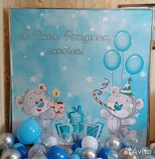 Баннер на день рождения