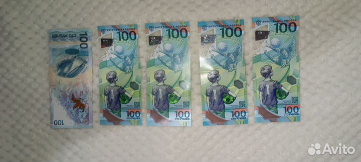 Купюра чемпионат мира 2018