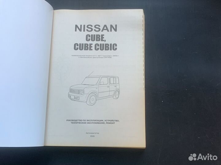 Автолитература Nissan Cube Z11 GZ11