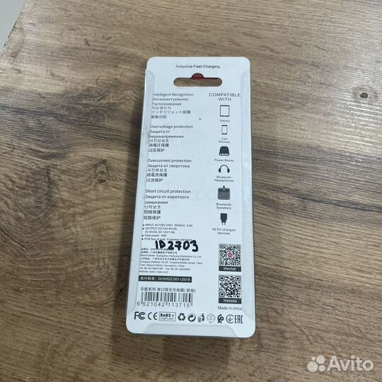 Зарядное устройство для телефона kakusiga