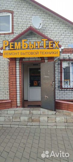 Срочный Ремонт Бытовой Техники