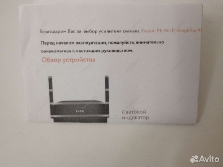 Усилитель сотовой связи и интернета xiaomi mi pro