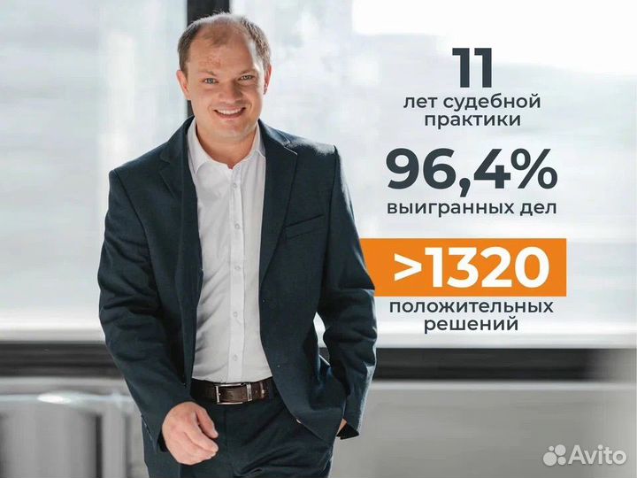 Юрист. Юридическая помощь