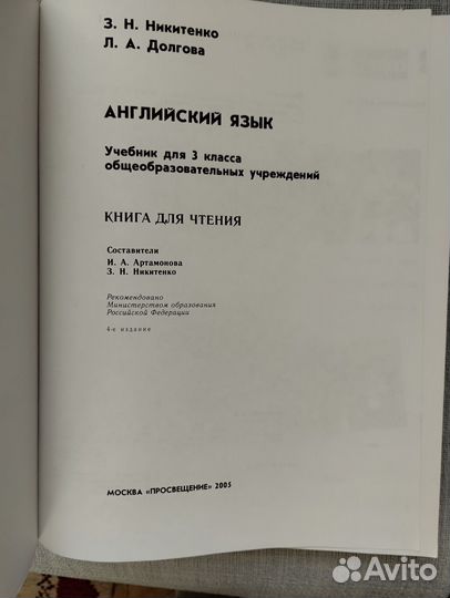 Учебник. 3 класс. Английский язык