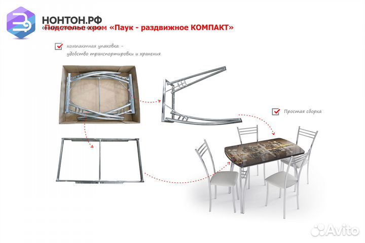 Раздвижной стол Интерьер компакт золотые листья