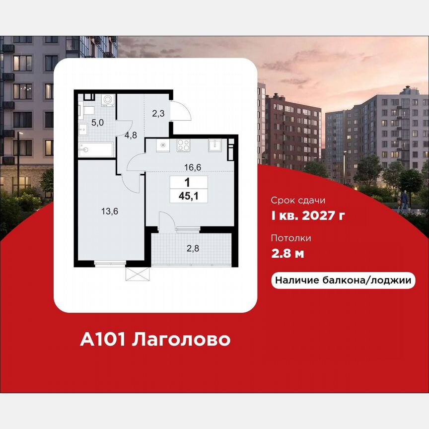 1-к. квартира, 45,1 м², 7/11 эт.