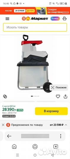 Электрический садовый измельчитель ECH2-45,41