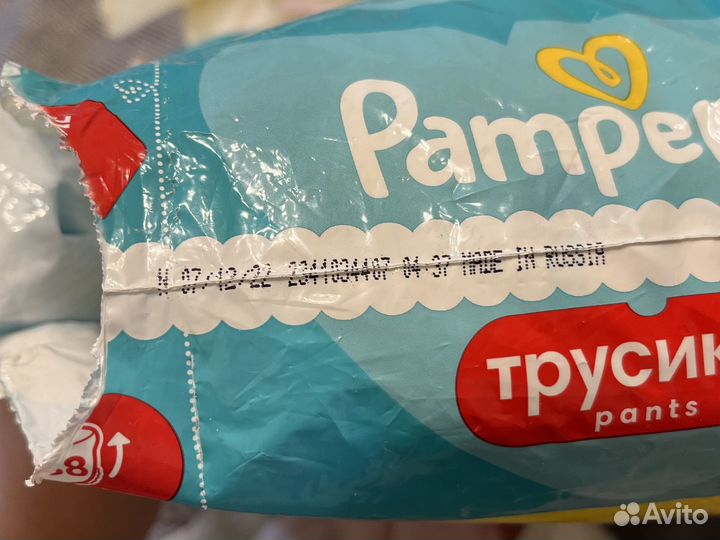 Продам памперсы pampers (открытую пачку) и lovular