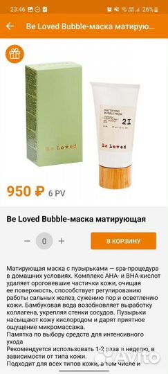 Набор уходовой косметики