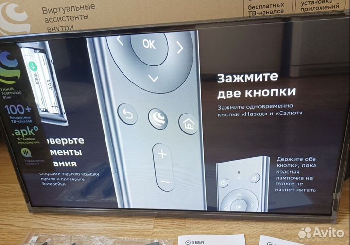 Подам новый smart телевизор Sber SDX-32H2120B, 32