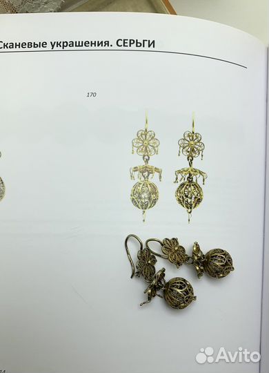 Серьги скань серебро голова СССР