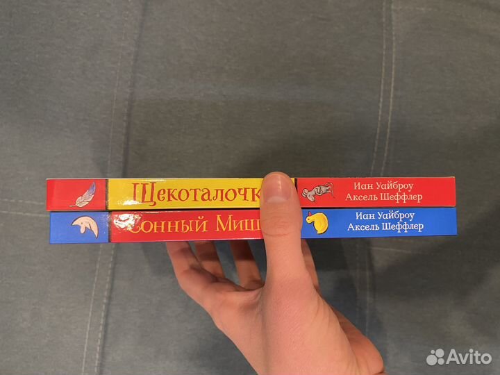 Щекоталочка Сонный Мишка Шеффлер детские книги