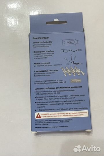 Экг флешка для животных