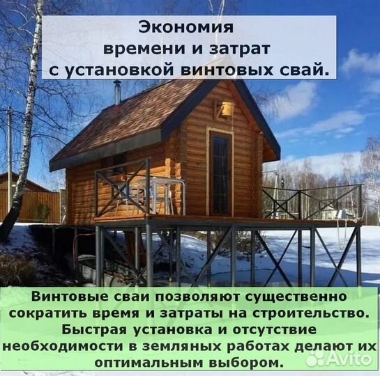 Сваи винтовые для фундамента