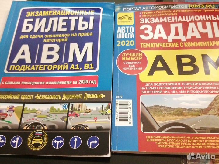 Билеты категория авм