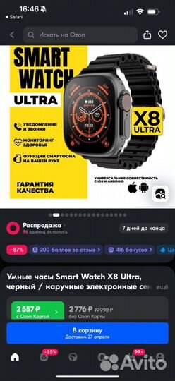 Часы X8+ Ultra SMART Watch