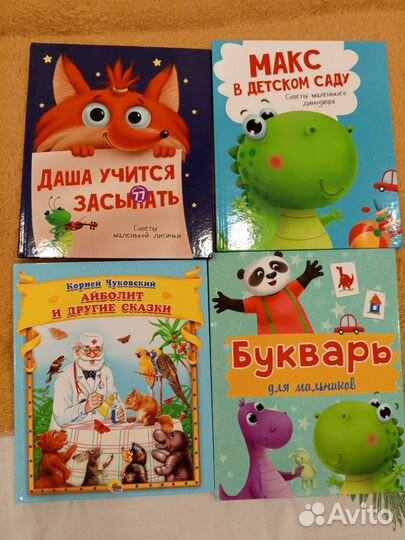 Детские книги Мышонок Тим, Винни Пух, Ульева