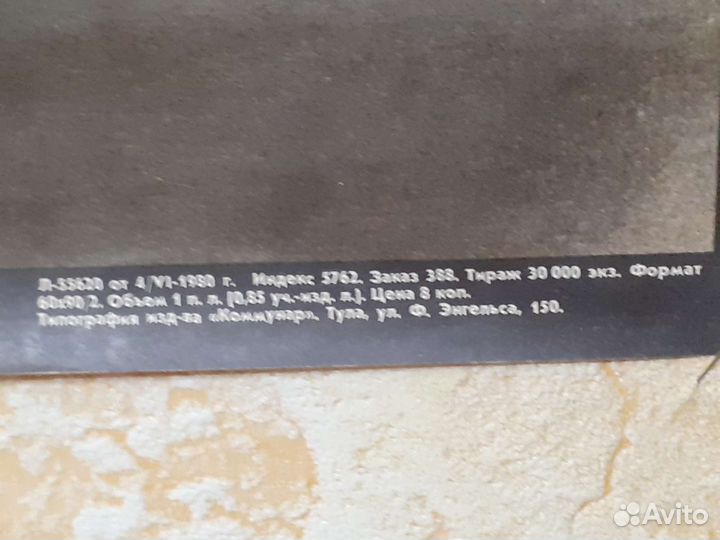 Плакат СССР Хорошо прожаривайте мясо