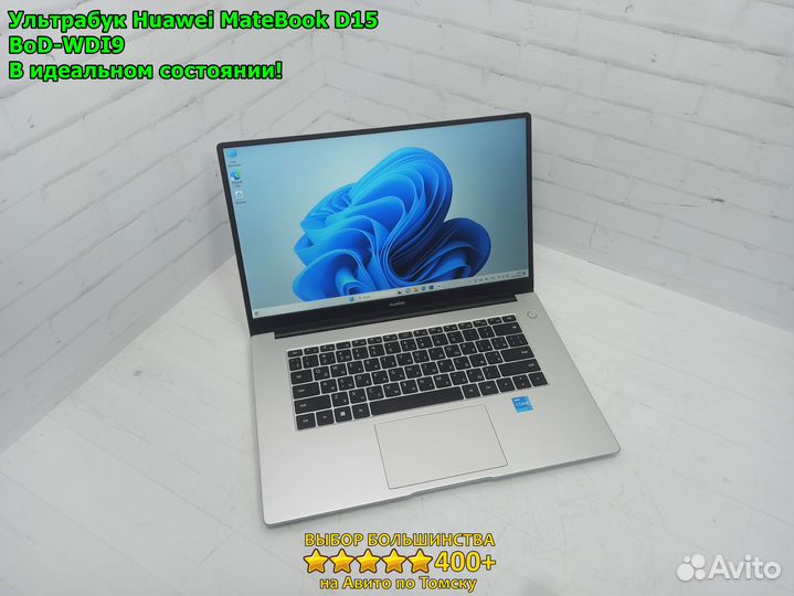 Huawei/i3-1115G4/256GB/8GB RAM, в Идеале