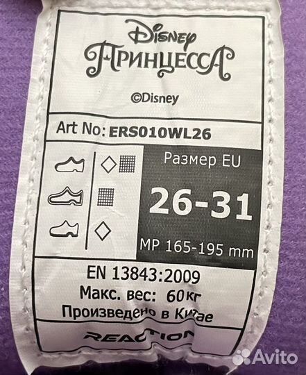 Роликовые коньки детские