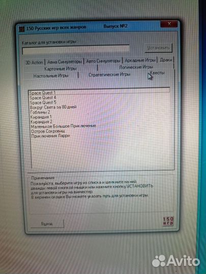 Компьютерные игры 150