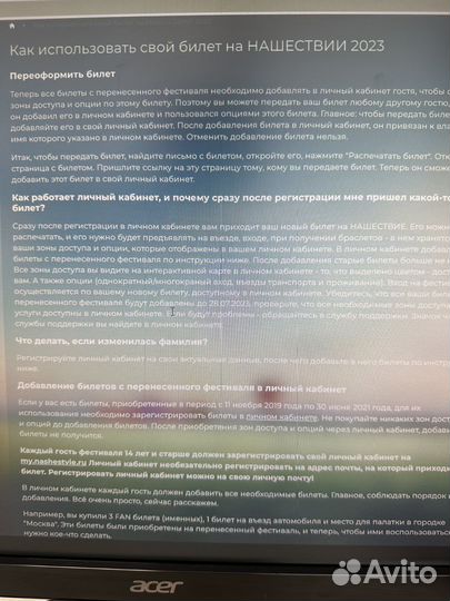 Билеты на концерт