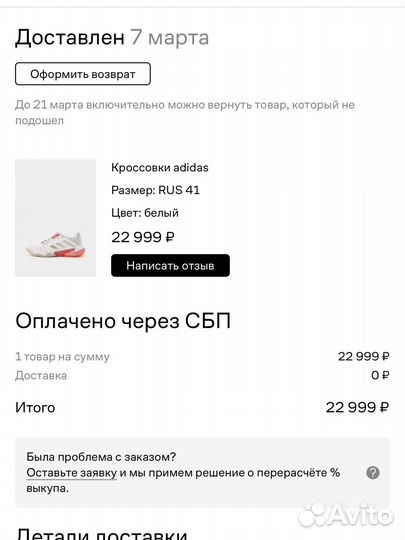 Теннисные кроссовки adidas barricade 13 W