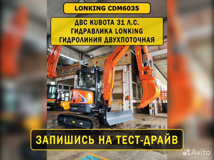 Мини-экскаватор Lonking CDM6035, 2023