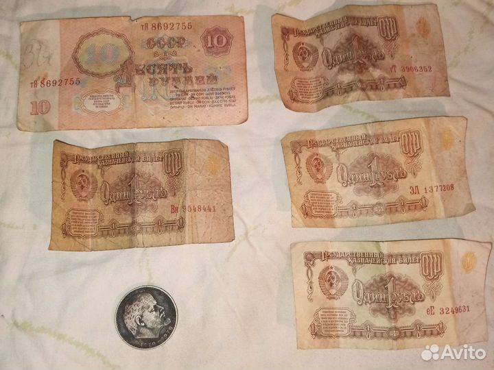 Купюры СССР 1961 года