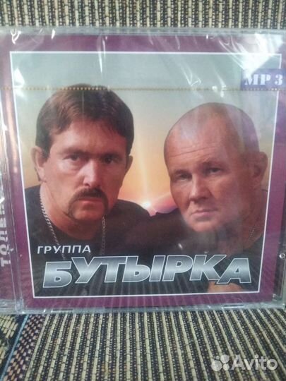 Сд диски с музыкой,новые