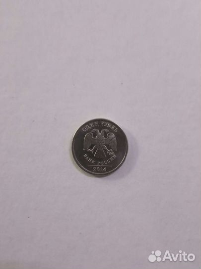 Монета 1 рубль 2014