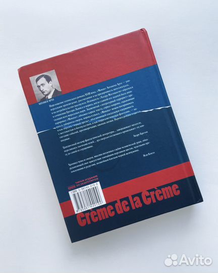 Книга Монах. Антонен Арто. Kolonna Publications