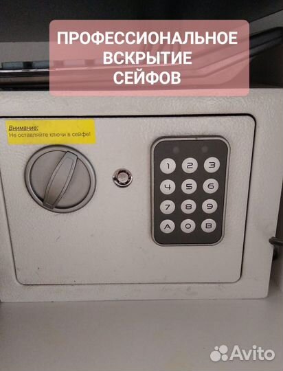 Ремонт/Замена замков/Установка замков/Новосибирск