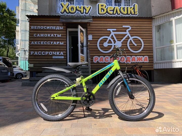 Новый детский велосипед Rush Hour RX200 20”(1ск)