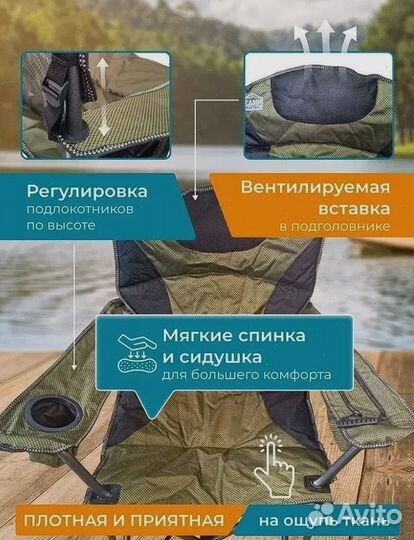 Стул складной, с холодильником, нагрузка до 200кг