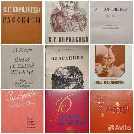 Избранное * Повести * Рассказы и другие