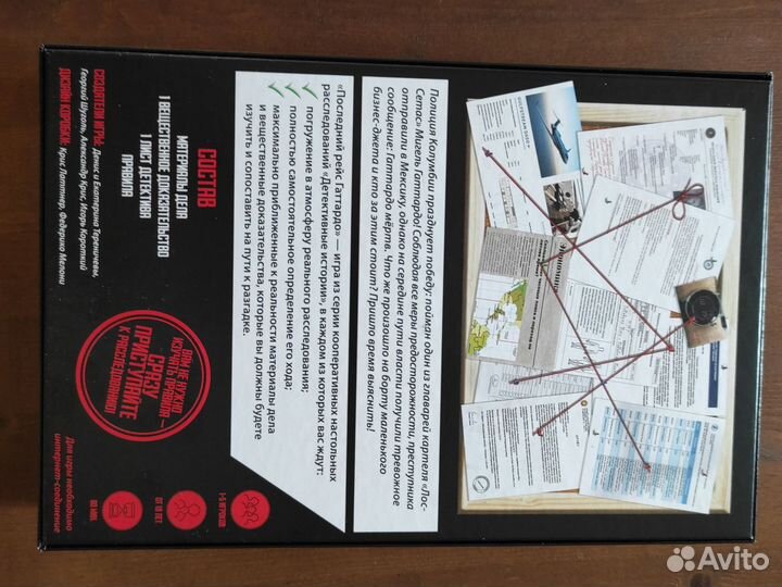 Детективные истории. Последний рейс Гаттардо