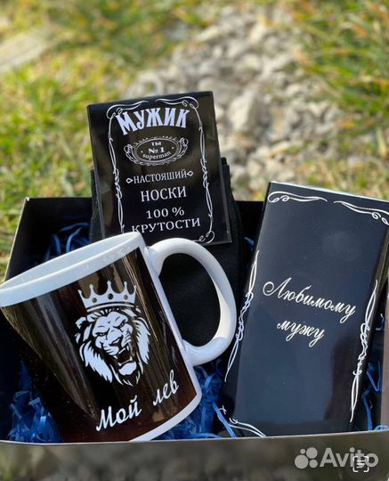 Подарок на 23 февраля