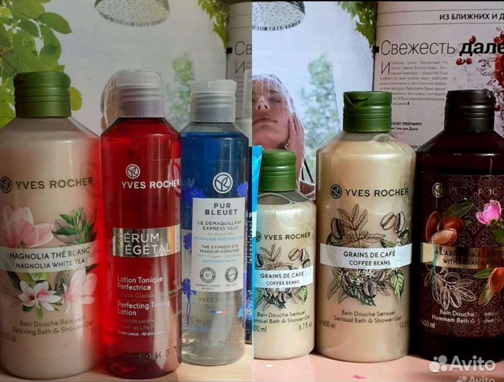 Ив Роше гели для душа и ванны
