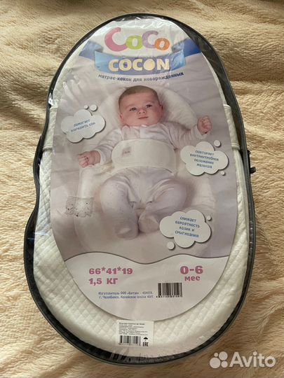 Кокон для новорожденных