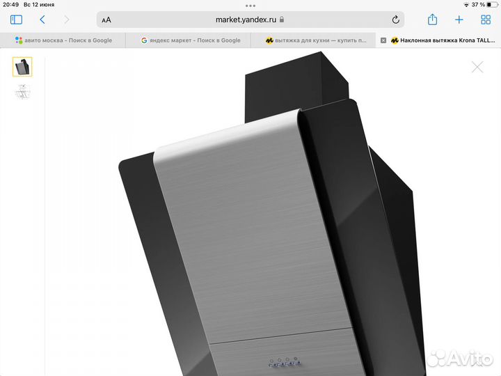 Вытяжка для кухни krona talli 600